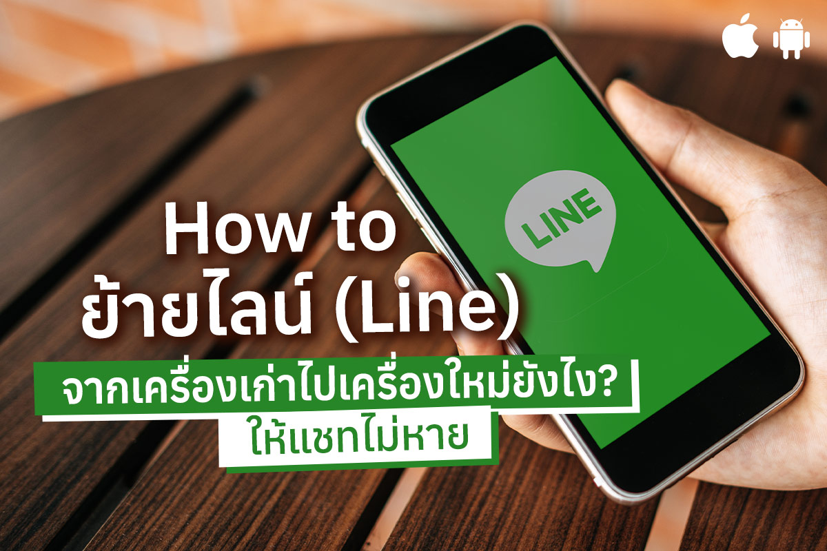 Line introduces number filtering technology to ensure user information security and privacy